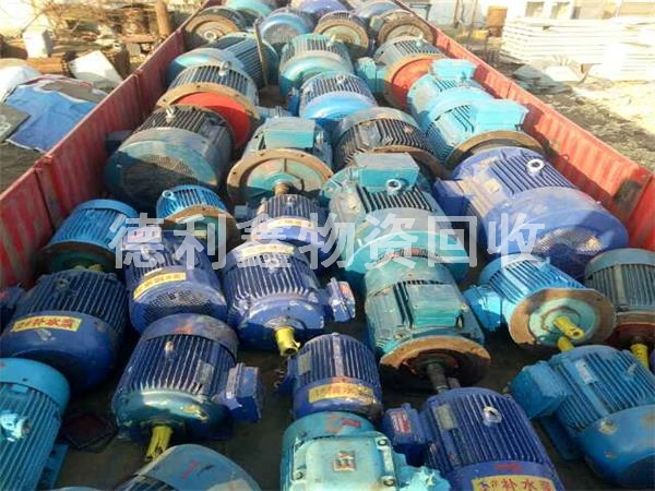 北京电机回收，二手水泵电机回收，淘汰电机回收