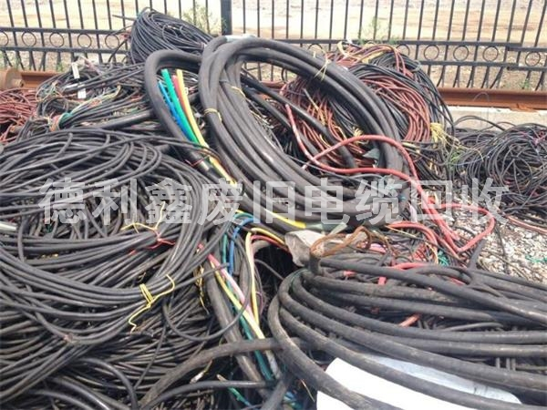 北京废旧电缆回收，北京工地废电缆回收价格