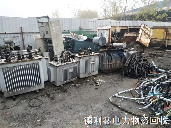 废旧变压器回收，电力设备回收电话